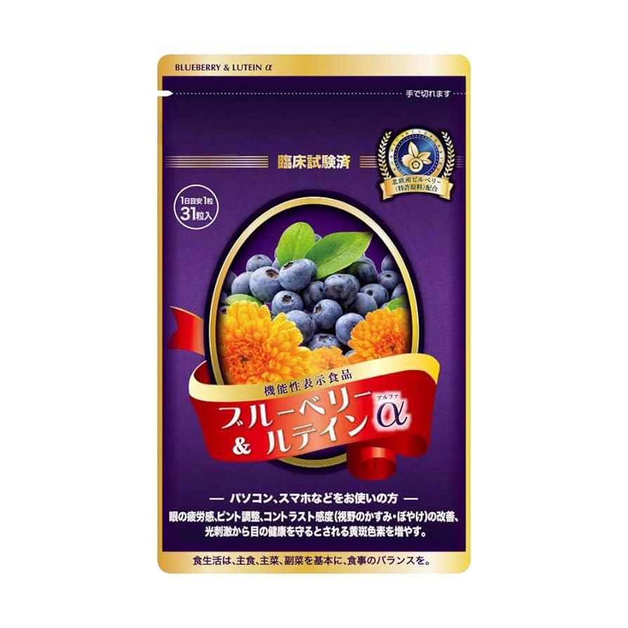Amazon | リフレ ブルーベリー&ルテインα(アルファ) 31日分